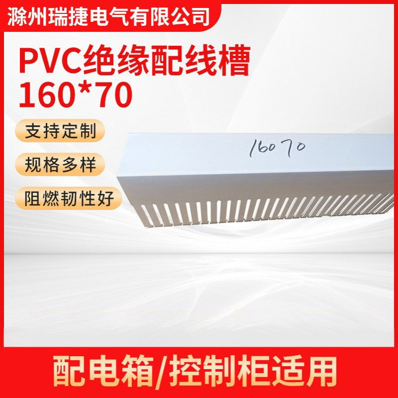 PVC灰色绝缘配线槽16070塑料行线槽粗齿配电柜电箱明装阻燃走线槽