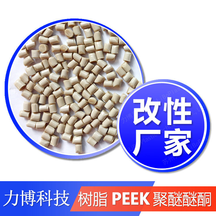 PEEK 树脂 450G 150G Victrex 威格斯 改性厂家