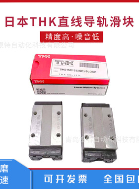 LLTHC15/20/25/35/45LUF直线导轨丝杠导轨LLTHC45LU精密机床滑块