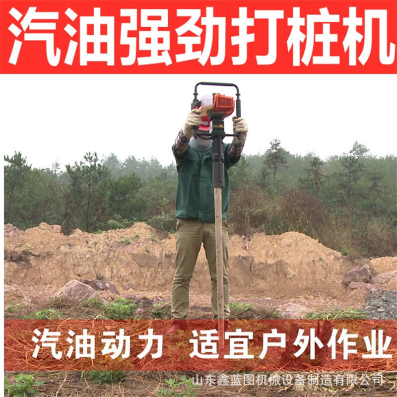 小型单人打桩机抢险防汛地基护栏植桩机四冲程大功率汽油打墩机