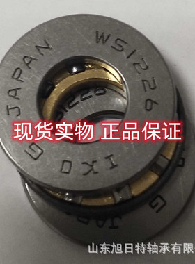 AZK12263.5  IKO推力圆柱滚子轴承  IKO滚针推力轴承