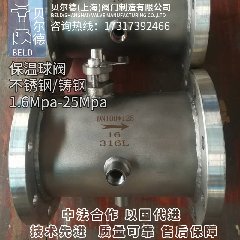 保温球阀BQ41FPPL夹套两片式不锈钢法兰高温蒸汽沥青加热阀门DN50