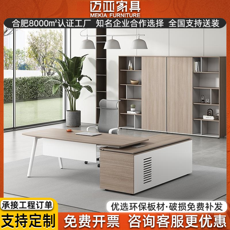 厂家直销经理桌主管办公桌老板桌椅组合简约现代大班台桌总裁桌子