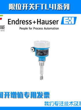 FTL41-2QM7/0音叉液位开关FTL41-AAA4AAAAA2CJI1VCJ