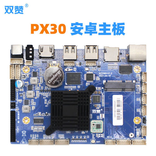 PX30双屏方形屏商显广告机主板自助终端安卓方案支持开发瑞芯微