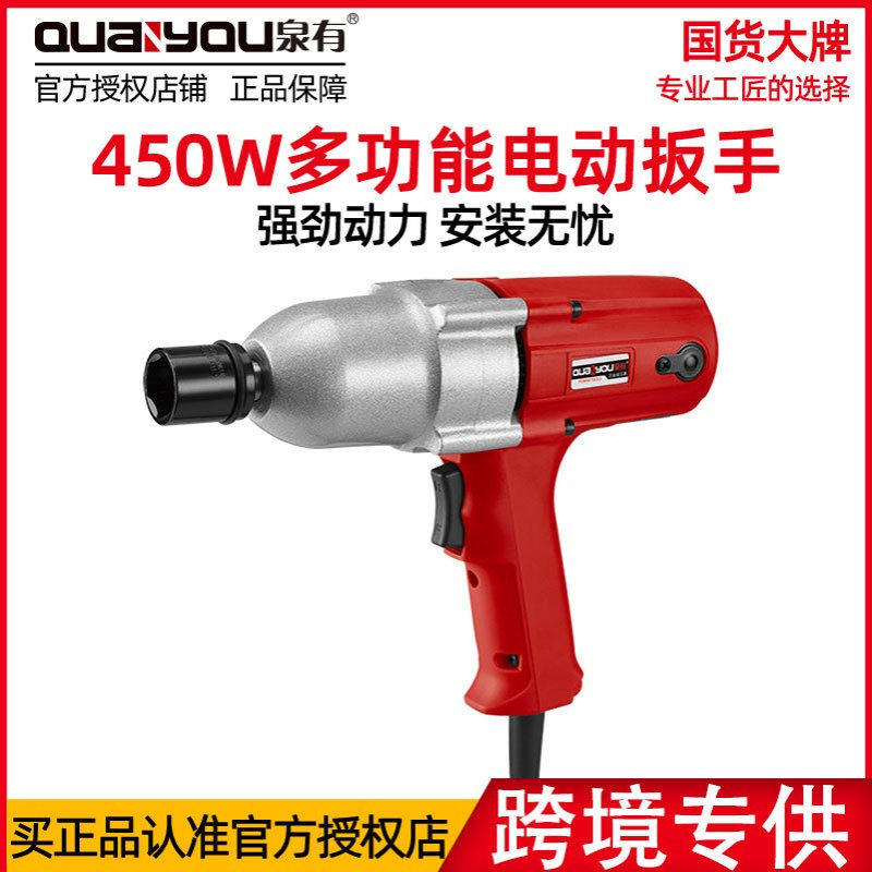 泉有电动扳手6012C机械安装工具木工架子工大扭力扳大力矩大功率