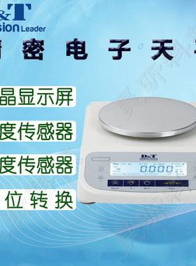 德安特精密电子天平ES12002电子秤ES22002 ES32002电子称量仪器