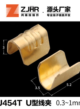 DJ454T快速接线端子U型压线扣端子连接器冷压铜并线扣铜聚线鼻