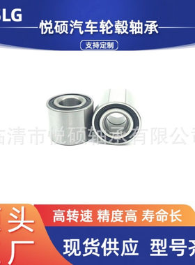 厂家直供 DAC255237 DAC255548 DAC2 85842  现货汽车轮毂轴承