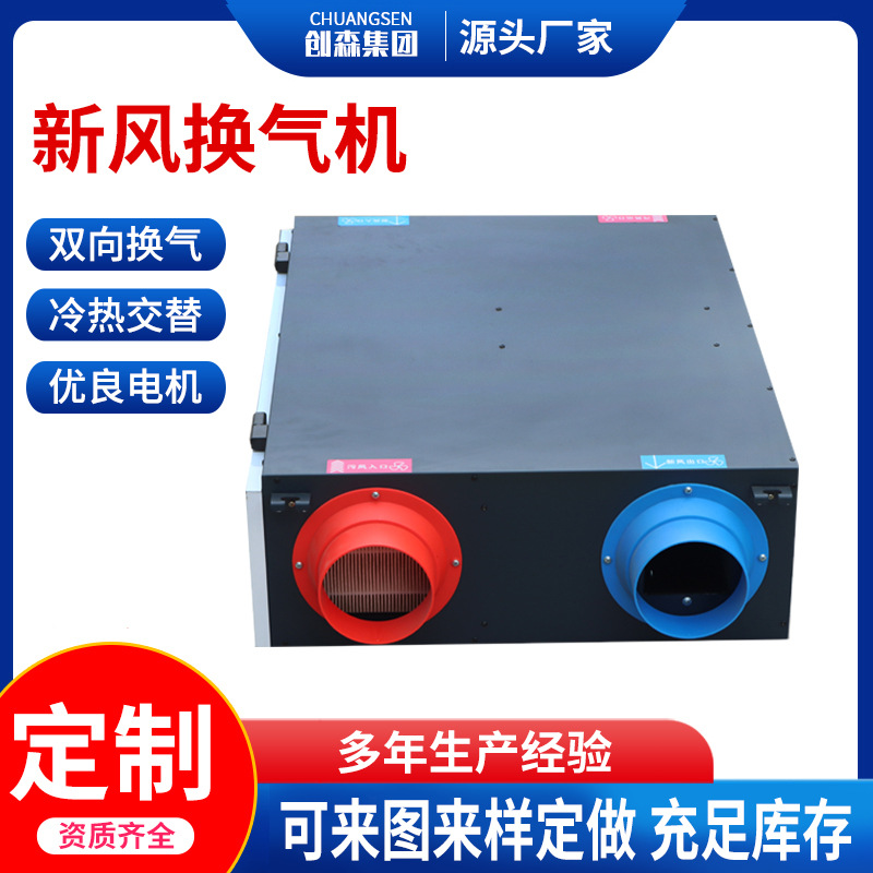 吊顶新风换气机家用办公楼全热交换器商用镀锌板双向流新风换气机