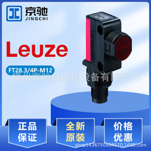 EX7劳易测LEUZE 50122590 50142734 538 FT28.3 M12