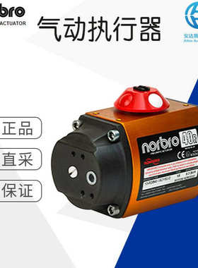 工厂直采 FLOWSERVE norbro 气动执行器 42-RDB40-1SD1E0-0