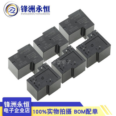 HF165FD-G-12-ZY1STF -5-24-ZY2STF一组转换5脚005 24V宏发继电器