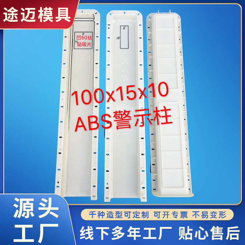 百米桩里程碑国省乡道公路碑轮廓标树脂耐腐蚀道口警示柱ABS模具,模玩/动漫/周边/娃圈三坑/桌游,文化/体育周边,淘宝优惠券,粉丝福利购,淘宝优惠卷