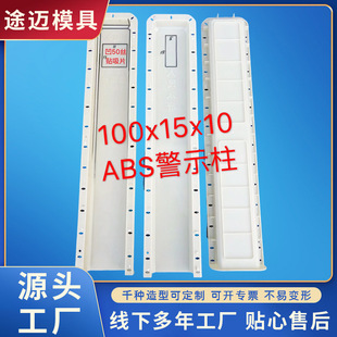 百米桩里程碑国省乡道公路碑轮廓标树脂耐腐蚀道口警示柱ABS模具