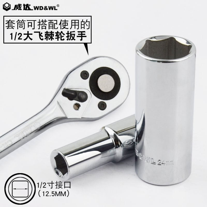 1/2加长型套筒头12.5mm大飞公制六角套筒8-32mm电动扳手套筒