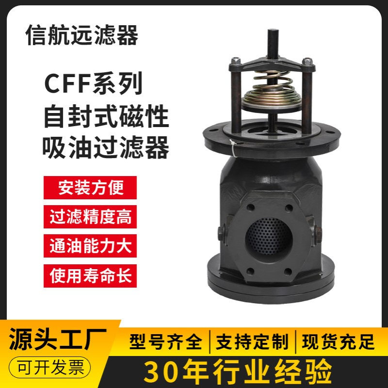 CFF自封式磁性吸油过滤器  配液压打包机液压站  注塑机