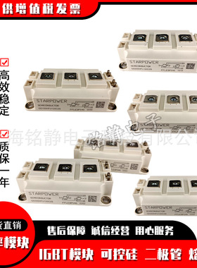 斯达IGBT模块GD100HFL120C1S GD400HFL120C2S GD25PIK120C5S