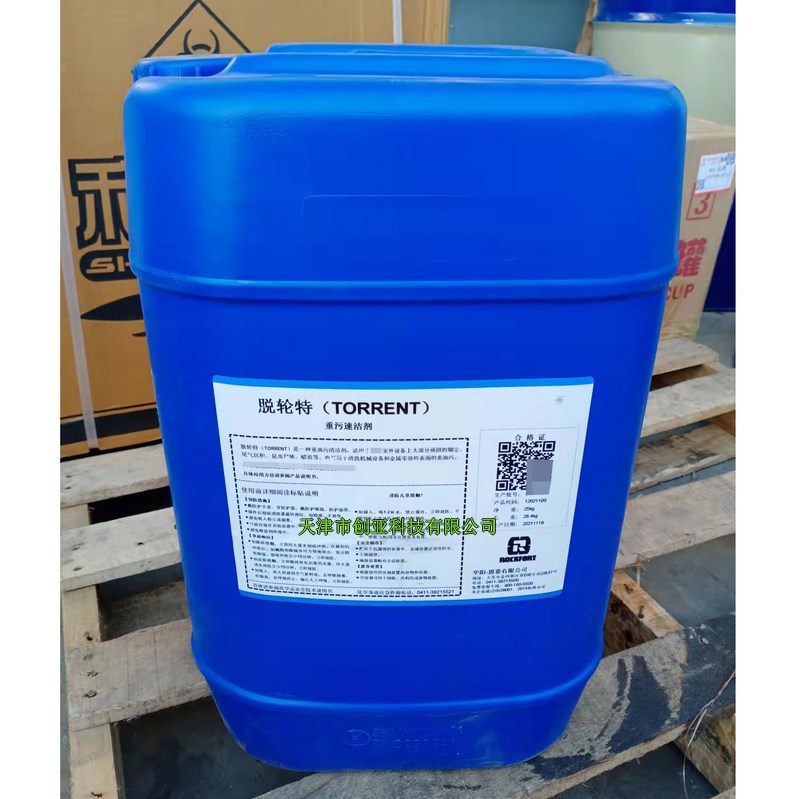 脱轮特重污速洁剂华阳恩赛TORRENT脱伦特重油污尘垢死蜡清洗剂
