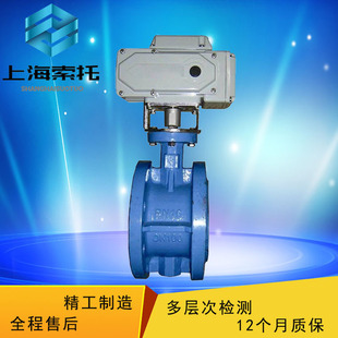 电动球墨铸铁橡胶软密封法兰蝶阀D941X 100智能开关型电动蝶 16Q