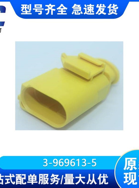 3-969613-5TE新能源汽车连接器接插件工业线束端子护套胶壳