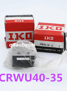 IKO滑台BSR2050SL BSR2050 IKO精密滚珠滑轨滑组不锈钢标准件现货