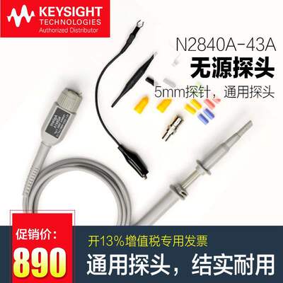 是德科技示波器电压探头N2862B 2863B N2840A N2841 2842A 2843A