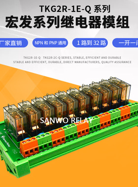 10路宏发HF继电器模组模块 PLC直流放大板 开关组合 1A1B 12A 24V
