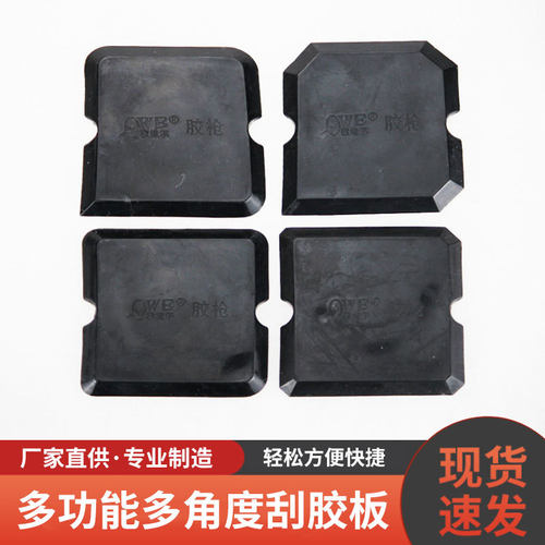 欧维尔玻璃胶刮板 修整抹刀片铝合金门窗鱼缸推胶器 塑料圆角修形