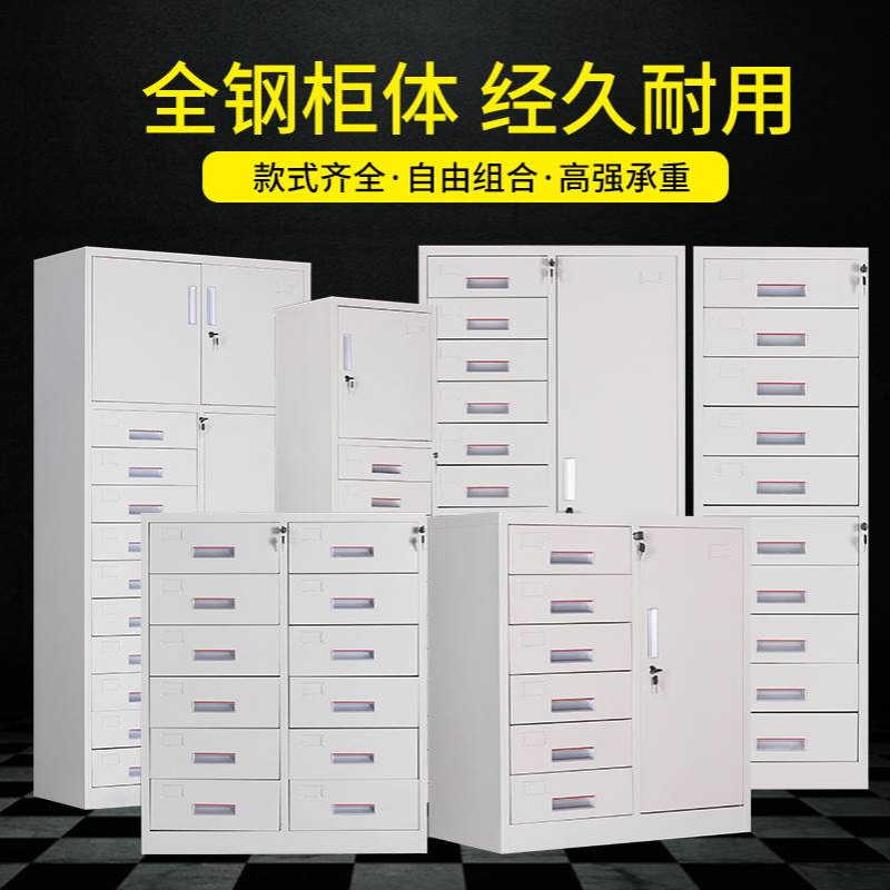 包邮加厚钢制24斗文件柜铁皮柜多斗带锁抽屉资料柜零件柜12斗矮柜