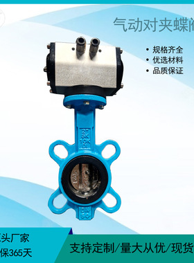 工厂生产气动对夹蝶阀D671X-16Q气动蝶阀 阀门厂家直销