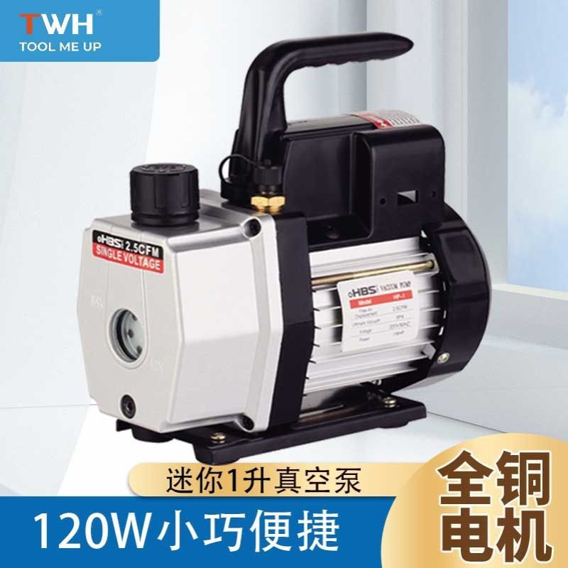 迷你小型真空泵HP-1 家用小型真空泵 抽气速率1.8CFM 极限压力5pa