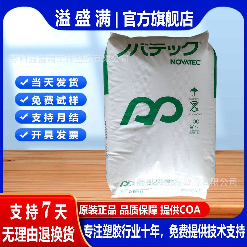 PP日本JPC WELNEX RFG4VM RFX4V RMG02 高透明 耐热性 矛软性PP