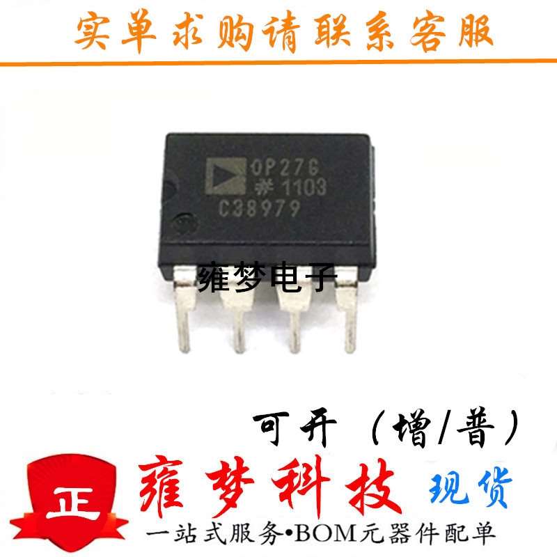 OP27GPZ 运算放大器 DIP8 丝印OP27G 全新IC OP27GP 现货供应