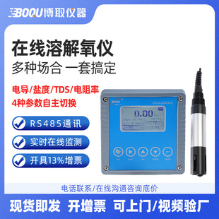 博取DOG 2082PRO型工业溶氧仪带温补全中文操作高智能在线仪表