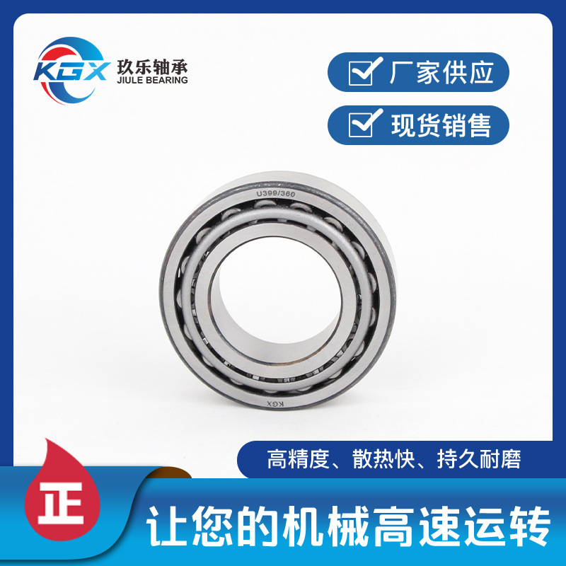 368S/362A英制圆锥滚子轴承368S/362X优惠368A/362A七类轴承