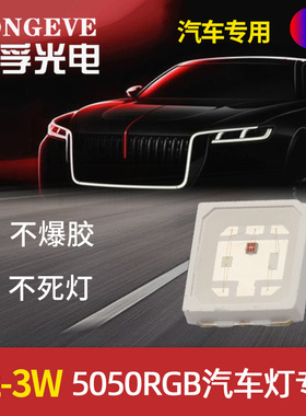 迷你幻彩3535 2835 3030 3528 5050rgb球头灯珠高亮三色温led贴片