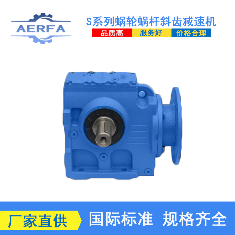 厂家直供BSF37BR17卧式齿轮减速机BSFS97立式减速器