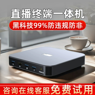 新款抖音快手24小时AI无人直播录播系统设备防违规黑盒子技术教程