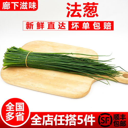 欧法葱50g新鲜细香葱沙拉