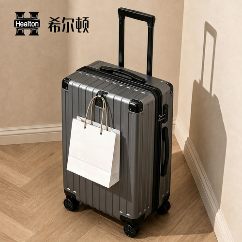 希尔顿大容量万向轮行李箱