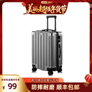 希尔顿大容量行李箱男女拉杆箱商务旅行箱万向轮24寸登机密码箱