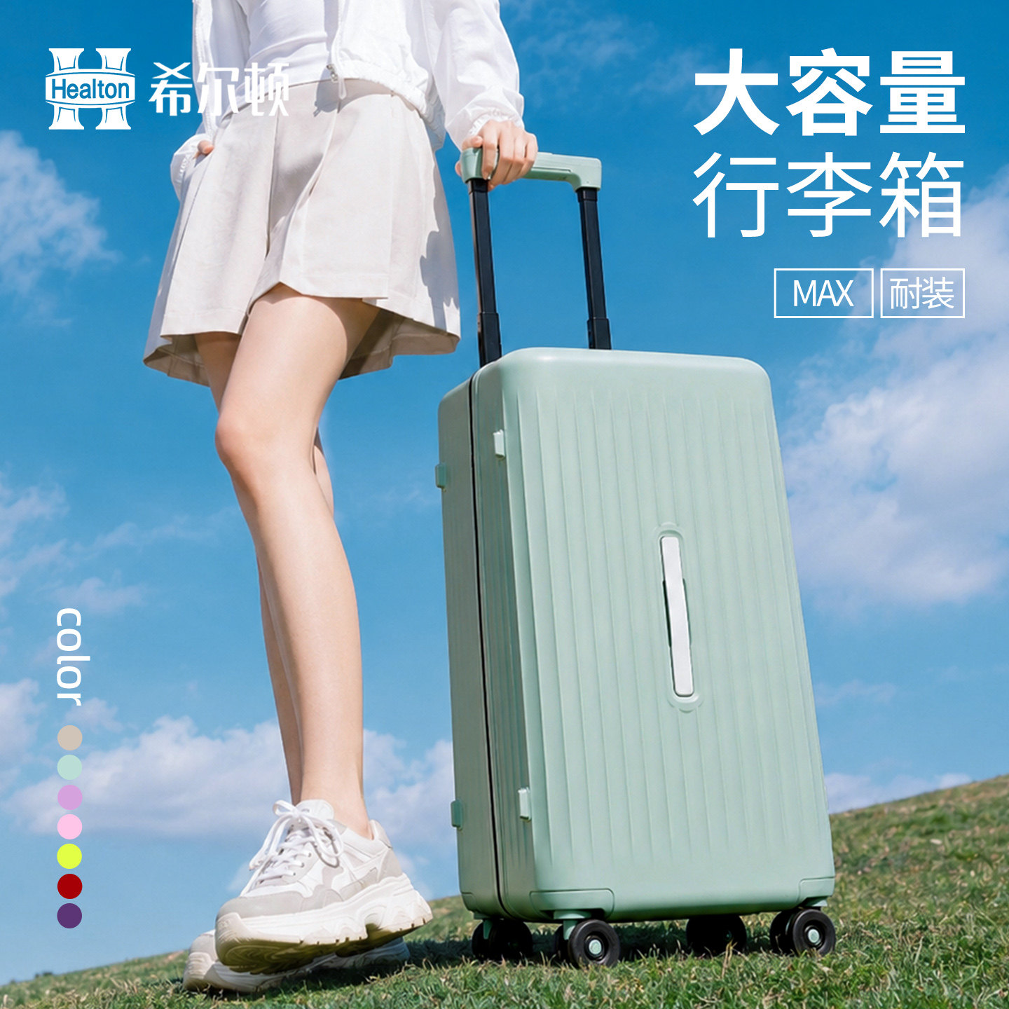 希尔顿24寸行李箱可登机密码箱图片
