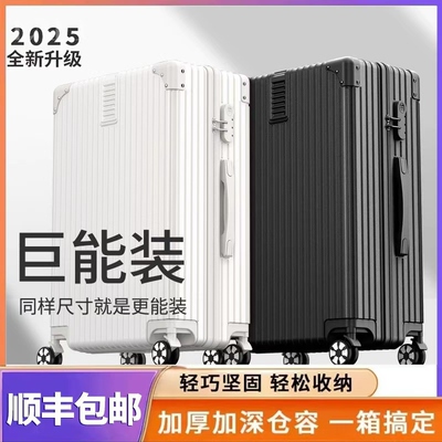 希尔顿网红旅行箱拉杆箱