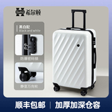 希尔顿官旗大牌行李箱券后89元顺丰包邮