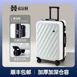 希尔顿官旗大牌行李箱券后89元顺丰包邮