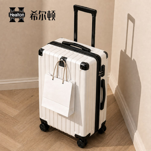 希尔顿旅行箱结实耐用行李箱