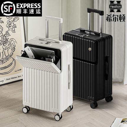 希尔顿行李箱24寸拉杆箱男女通用大容量旅行箱密码箱子20寸登机箱