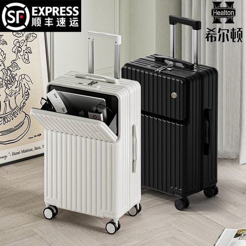 希尔顿小清新可爱旅行箱