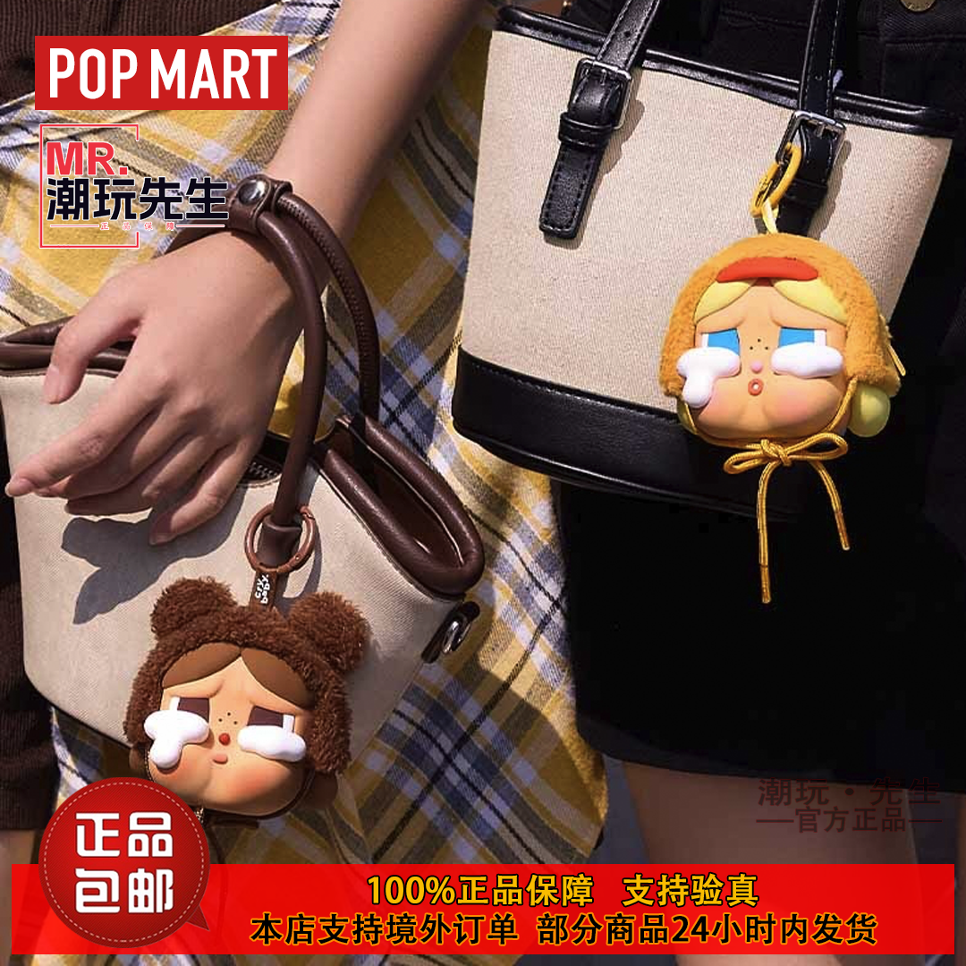 CRYBABY眼泪工厂系列耳机包POP MART泡泡玛特正品